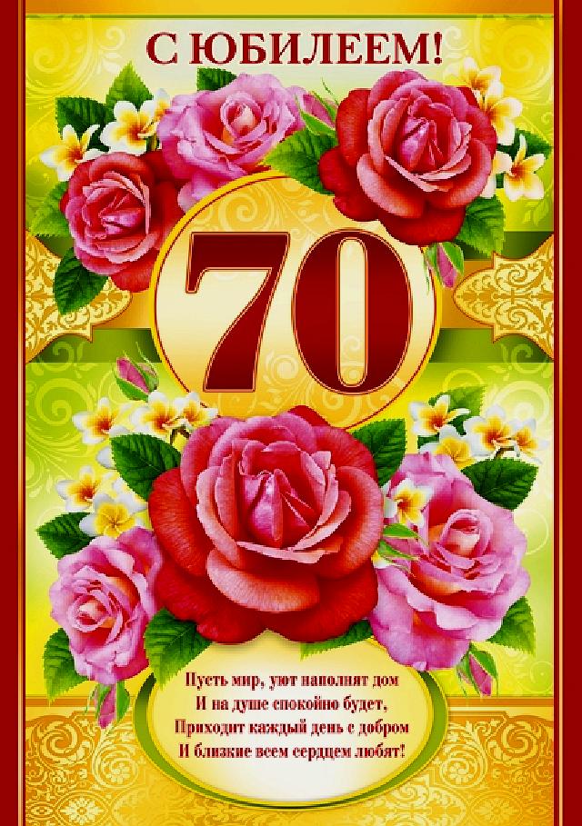 Красивое Поздравление В Прозе Женщине 70