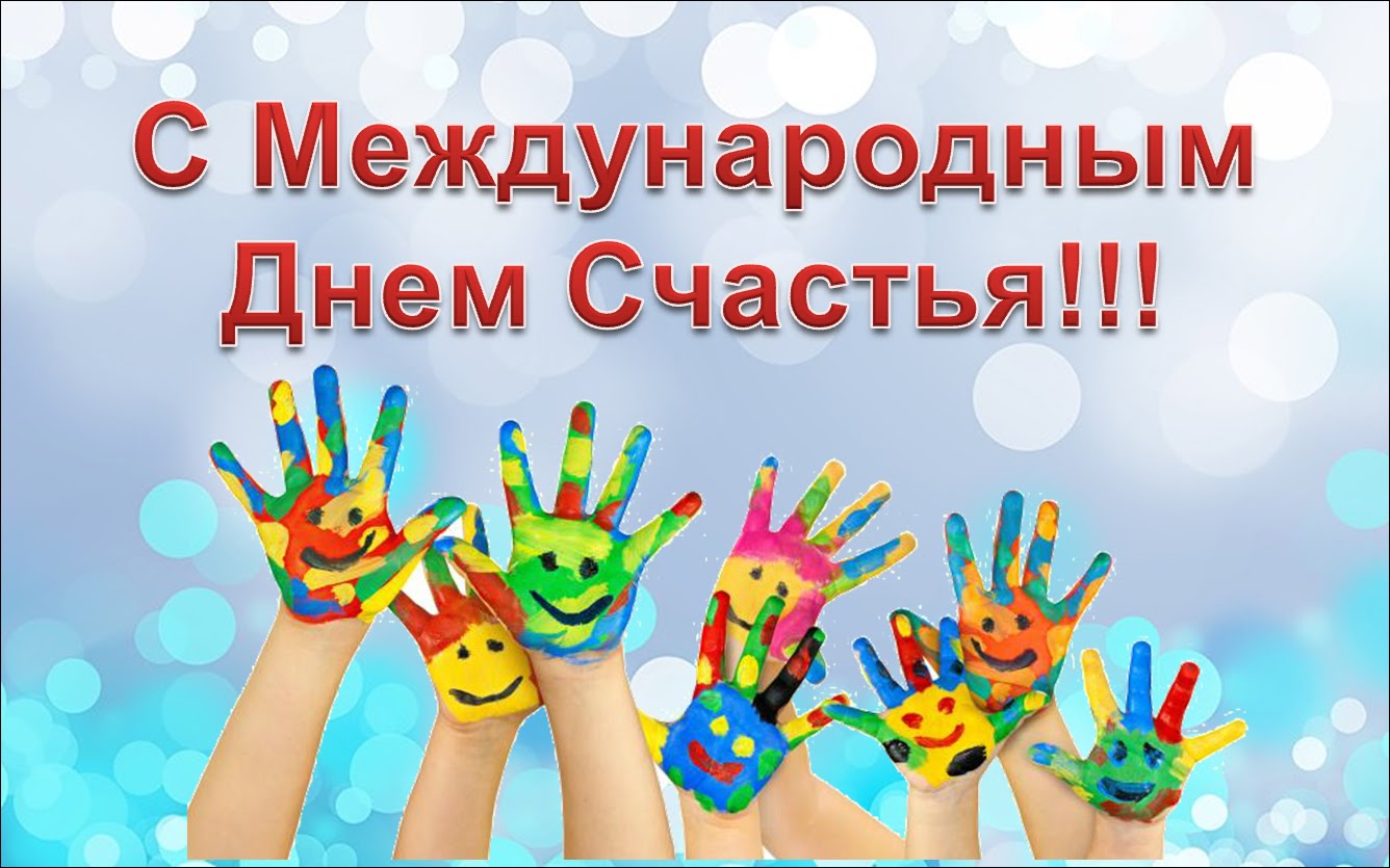 Картинки С Международным Праздником Картинки С Международным Праздником