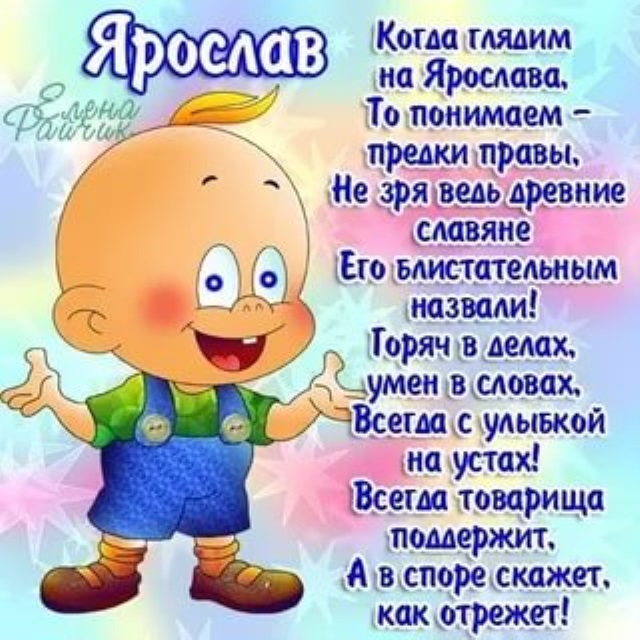 Поздравление С Днем Рождения Сыну Вячеславу