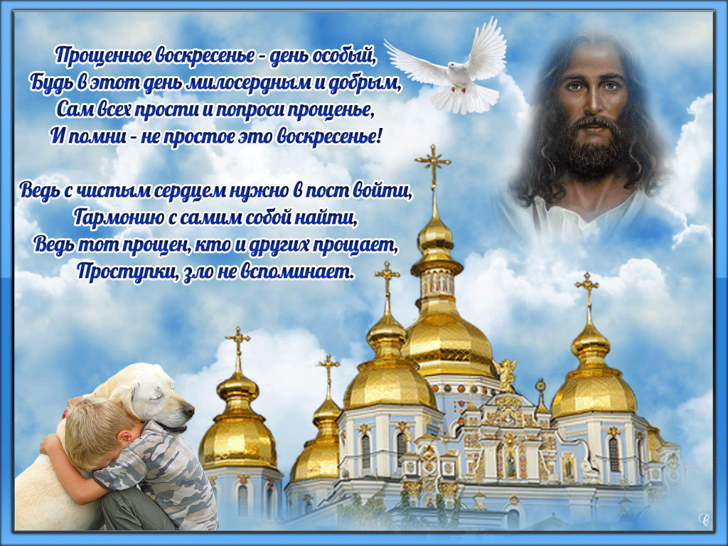 Ответ На Поздравление С Православным Праздником