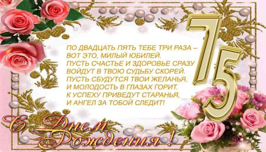 Татарские Поздравления На Юбилей 70 Летие Любили