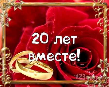Поздравление С 33 Годовщиной Свадьбы Жене