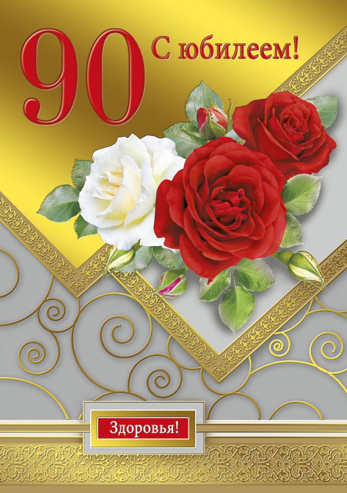 Поздравление 80 Летием На Татарском Языке