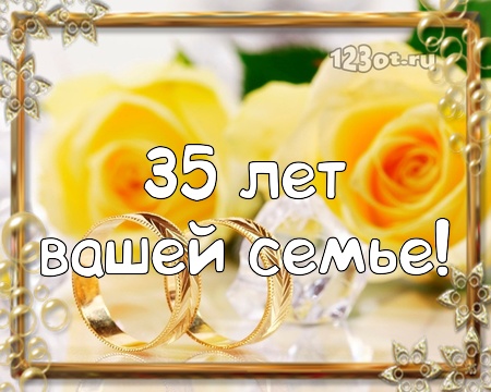 Поздравление 60 Совместной Жизни