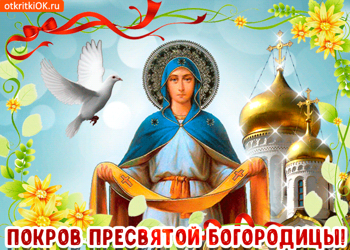 Православный Праздник Сегодня Картинки Поздравления Скачать Бесплатно