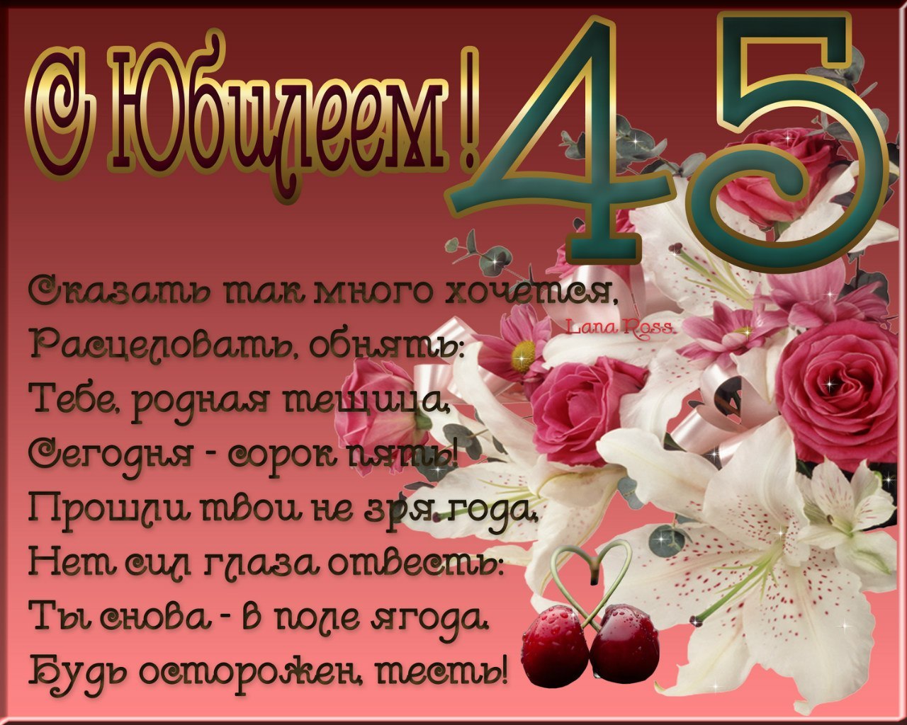 Поздравления С Днем Рождения Подруге 45 Прикольные