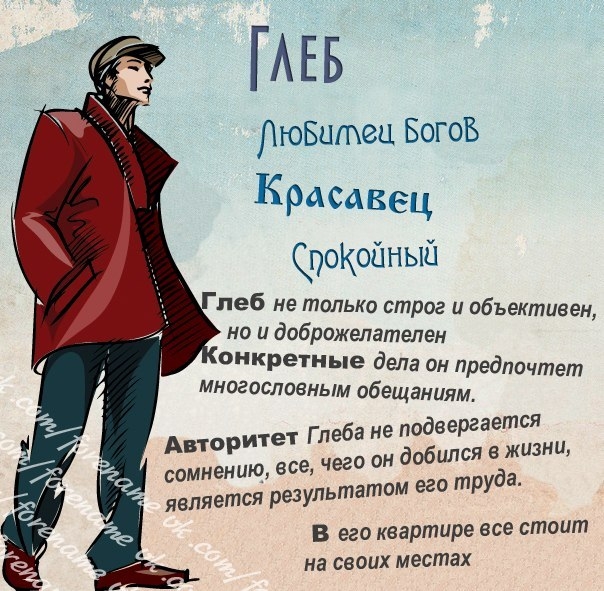 Поздравления С Днем Рождения Глеба Подростка