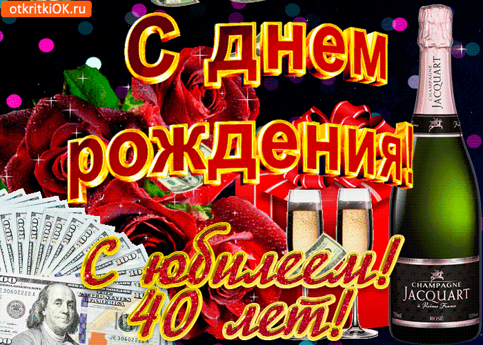 Поздравление Лучшего Друга 50 Лет Поздравление Лучшего Друга 50 Лет