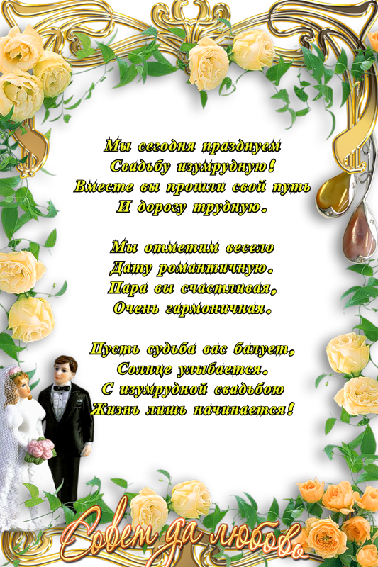 Поздравления Со Свадьбой На Татарском