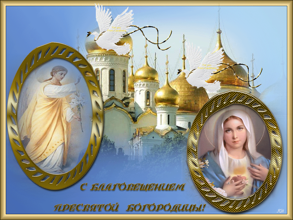 Церковные Видео Поздравления Скачать Бесплатно