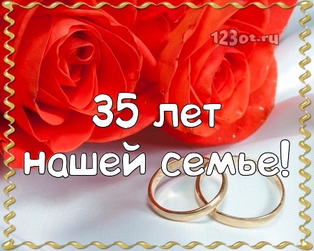 Открытка 35 Лет Совместной Жизни Поздравления Открытка 35 Лет Совместной Жизни Поздравления