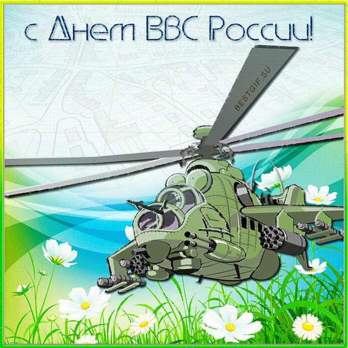 Скачать Открытку С Поздравлением Военного