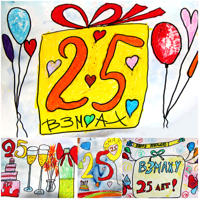 Прикольные Поздравления С Днем Рождения 25