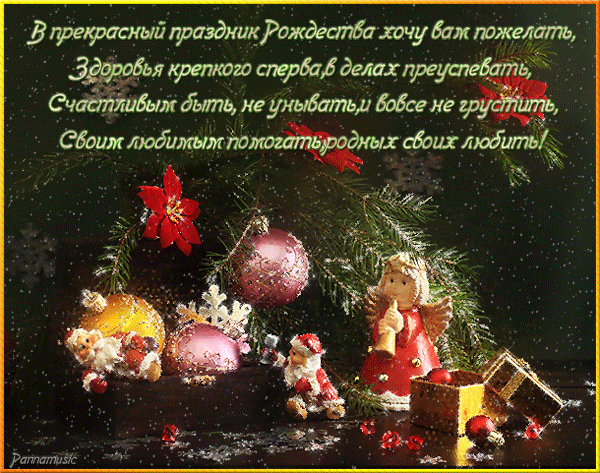Стихи Про Рождество Поздравления На Украинском