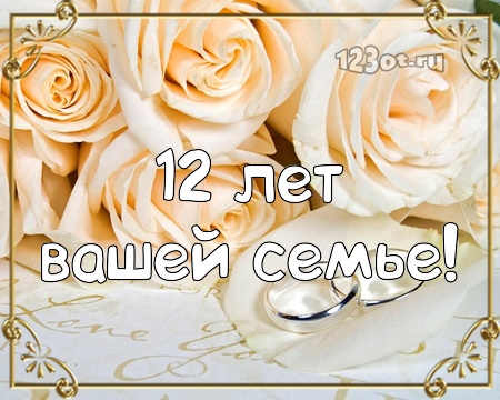 Скачать Видео Открытку Поздравление С Никелевой Свадьбой