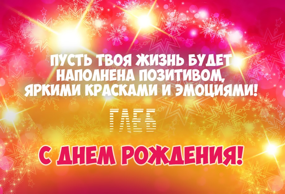 Скачать Бесплатно Видео Поздравление Михаила