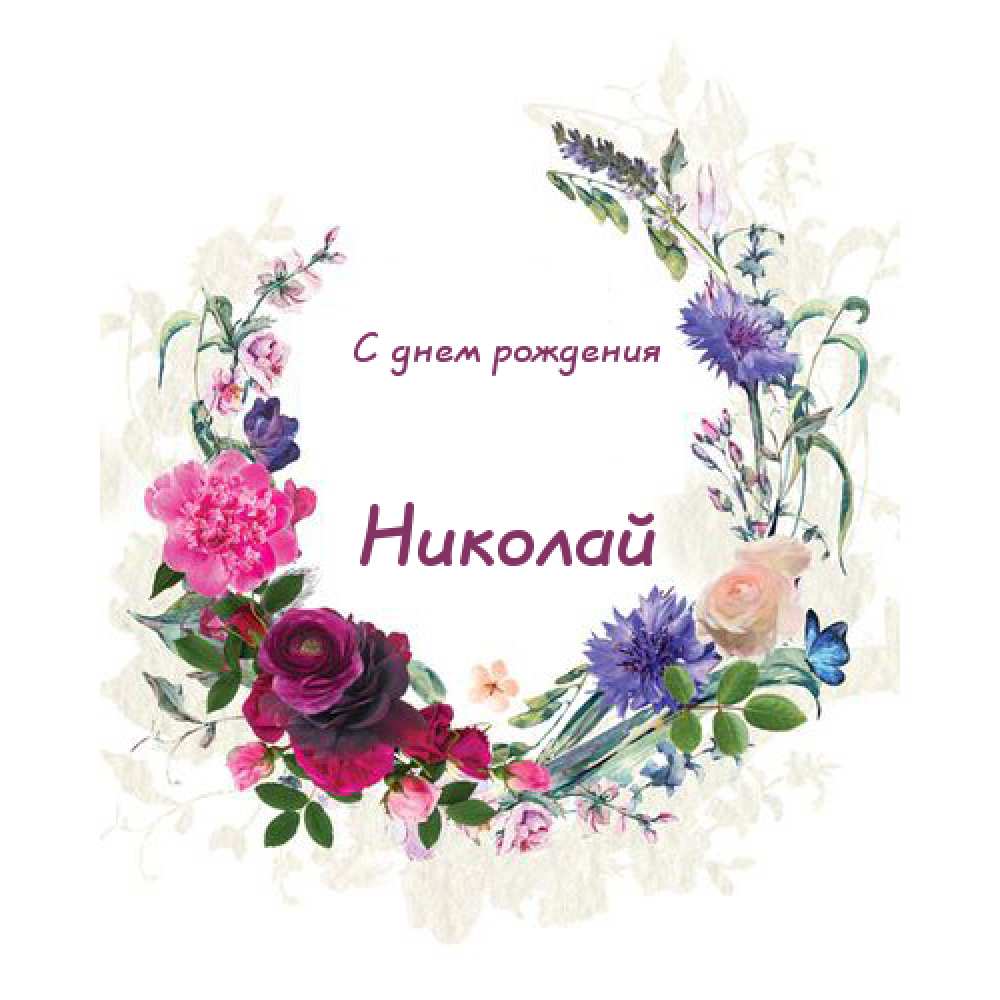 Поздравления По Имени Амина Поздравления По Имени Амина