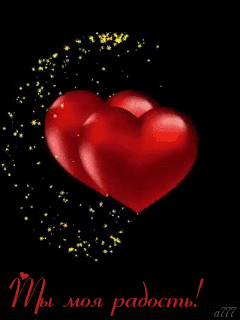 Разнообразные открытки с сердечками на любой вкус скачать бесплатно.