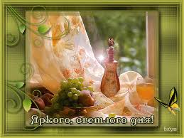 Открытки с пожеланиями хорошего дня. Скачать бесплатно открытки удачного дня.