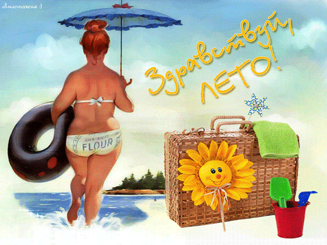 Открытки с пожеланиями хорошего отдыха. Красивые открытки отличного отпуска.