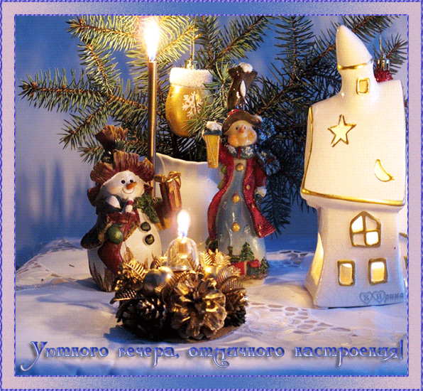 Анимационные открытки с зимним пейзажем. Открытки времена года. Новогодние от...