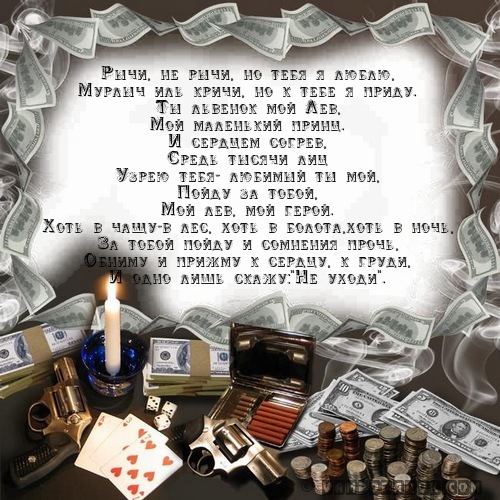 Поздравительные открытки с именем Лев. Открытки с мужскими именами. Открытки ...