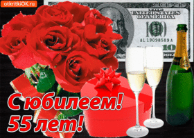 Оригинальные открытки с пожеланиями на юбилей 55 лет. Анимационные картинки н...