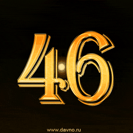 Открытки на Лавандовую свадьбу 46 лет. Красивые картинки на годовщину свадьбы...