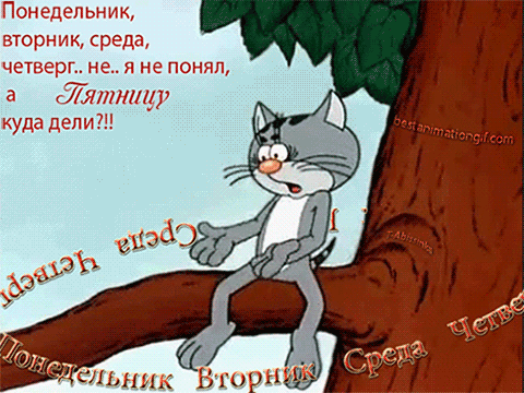 Открытки с наилучшими пожеланиями на понедельник. Открытки на понедельник ска...