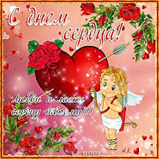 Красивые открытки на Всемирный день сердца скачать бесплатно.