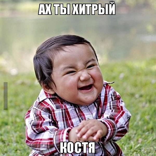 Открытки с именем Константин gif. С днём рождения Костя открытки. Открытки с ...