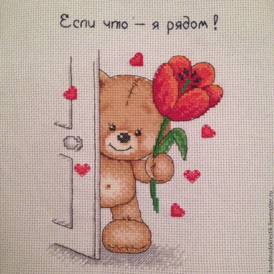 Открытки я всегда буду рядом. Открытки я рядом с тобой скачать бесплатно.