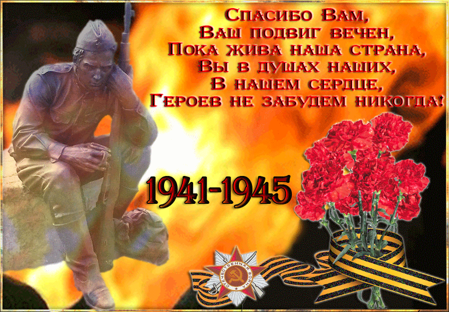 Открытки с Днем Победы скачать бесплатно. Открытки на 9 мая.