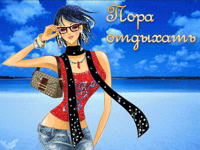 Открытки с пожеланиями хорошего отдыха. Красивые открытки отличного отпуска.