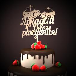 Открытки с именем Аркадий скачать бесплатно. Анимационные открытки с именами.