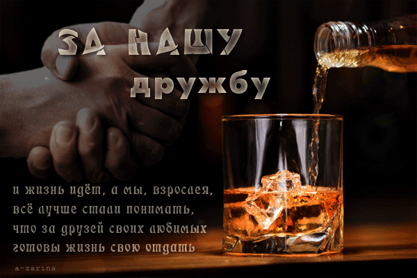 Красивые открытки для любимых друзей. Открытки о дружбе скачать бесплатно.