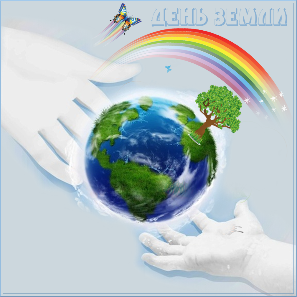 Открытки с Международным днем Матери-Земли скачать бесплатно.