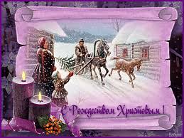 Мерцающие поздравительные открытки на Рождество Христово скачать бесплатно.