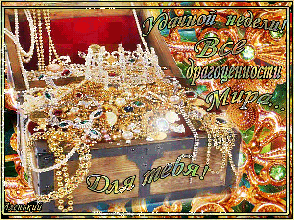 Открытки желаю удачи скачать бесплатно. Красивые открытки с пожеланиями удачи.