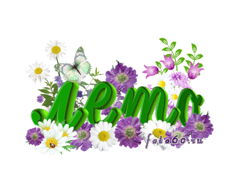 Открытки на тему лета скачать бесплатно. Анимационные открытки про лето.