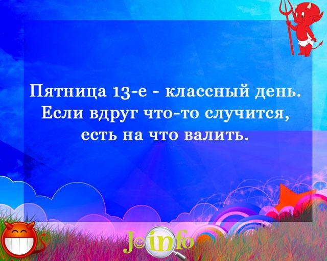 Разнообразные открытки на пятницу 13. Открытки с пятницей 13 скачать бесплатно.