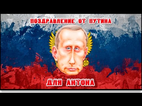 Открытки с именем Антон скачать бесплатно. Поздравительные открытки с именем ...