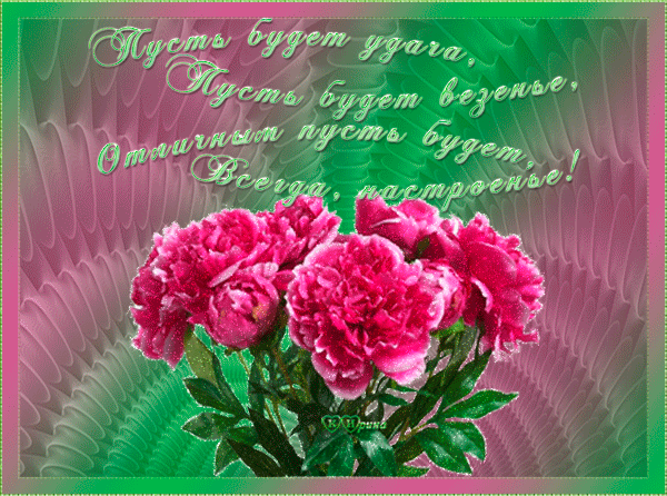 Открытки желаю удачи скачать бесплатно. Красивые открытки с пожеланиями удачи.