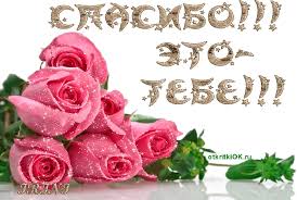 Красивые открытки для тебя скачать бесплатно. Анимационные открытки тебе gif