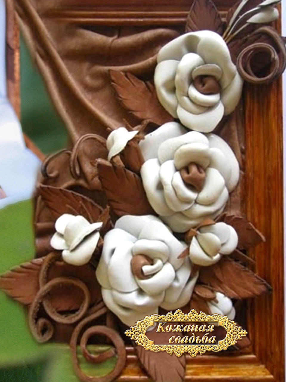 Поздравительные открытки на Кожаную свадьбу 3 года. Открытки с пожеланиями на...