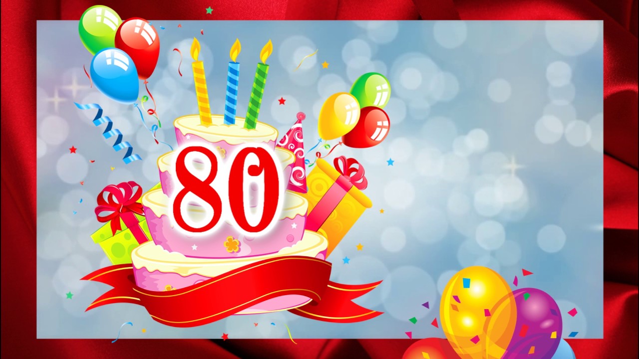 Красивые открытки на юбилей 80 лет. Открытки с юбилеем 80 лет мерцающие.