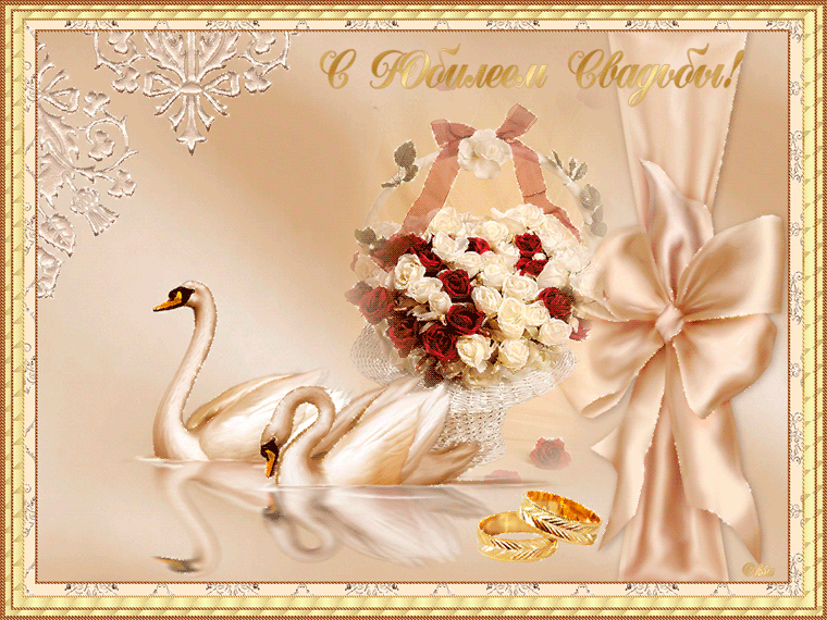 Открытки с днем свадьбы с красивыми пожеланиями скачать бесплатно.