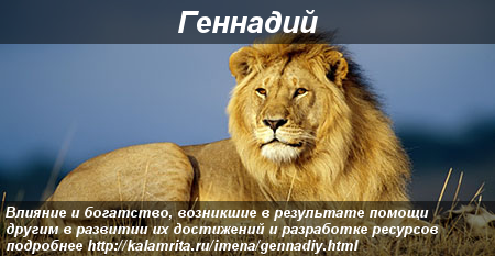 Открытки с днём рождения Гена. Открытки с именем Геннадий скачать бесплатно.
