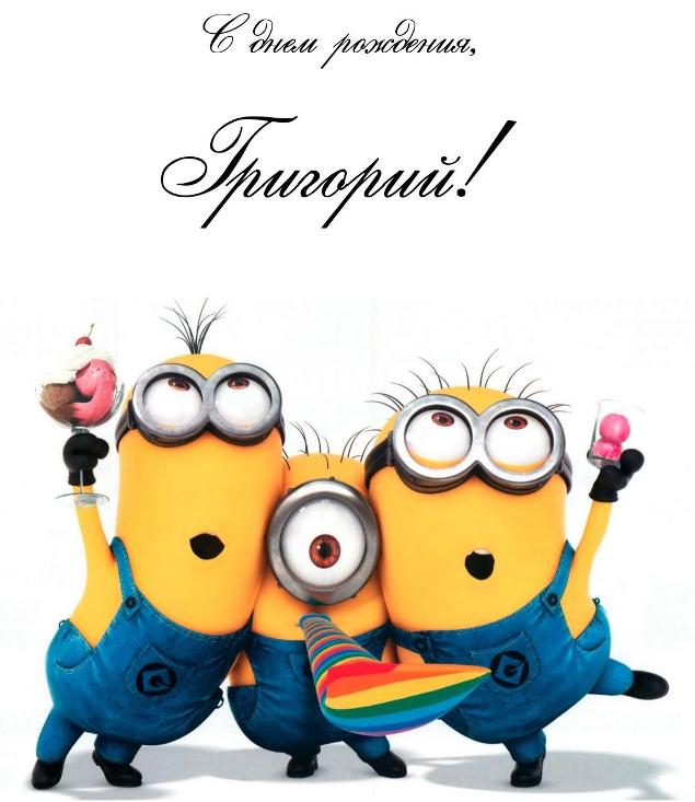 Анимационные открытки с именем Георгий. Скачать открытки с мужскими именами gif.