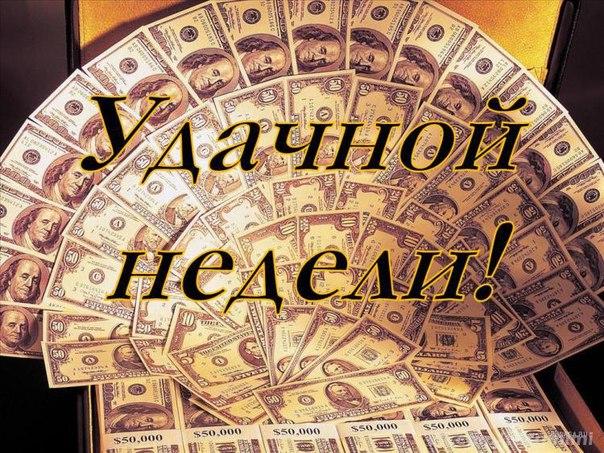 Мерцающие открытки желаю материального благополучия скачать бесплатно.